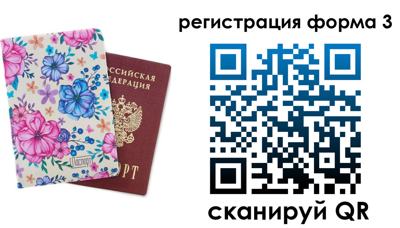 прописка гарантия в Бологом