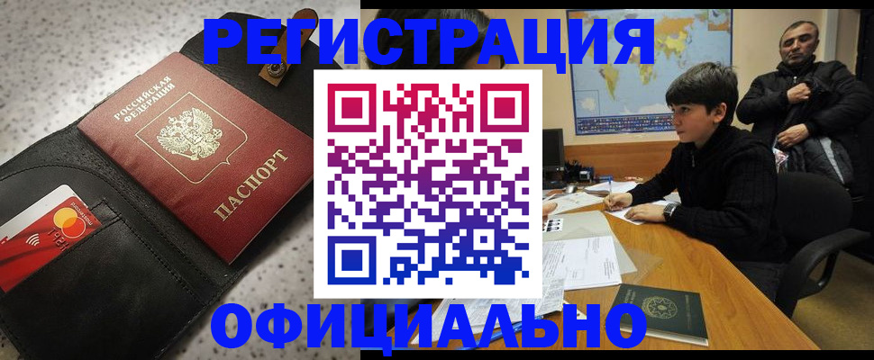 временная регистрация поиск в Бологом