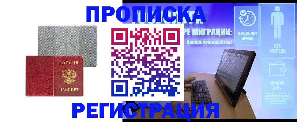 найти адрес прописки в Бологом