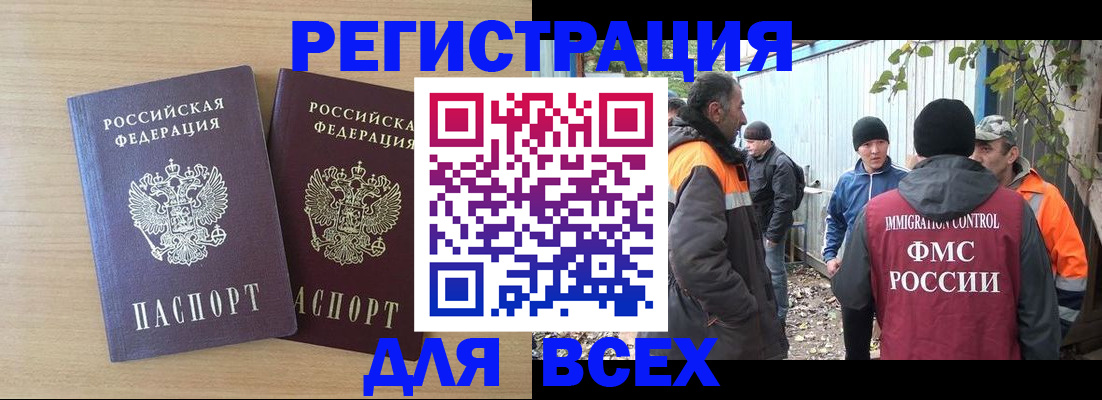 прописка гарантия в Бологом