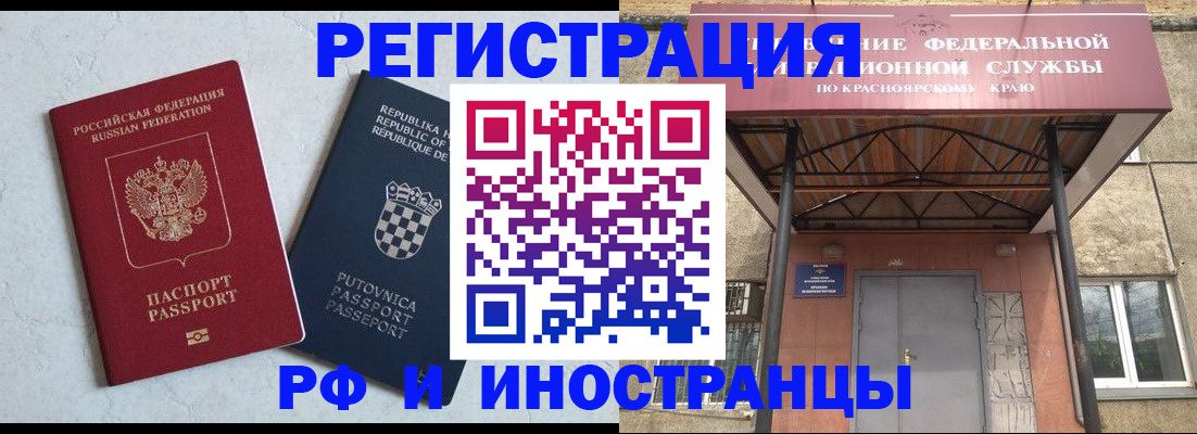 прописка поиск в Бологом